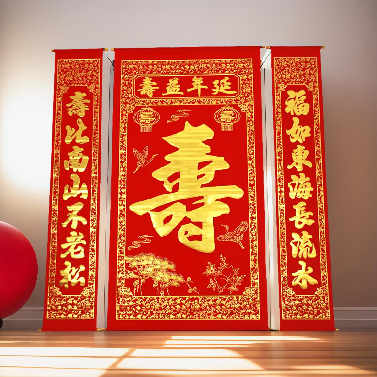 高档加厚绒布烫金寿字中堂挂画生日挂联老人爷爷奶奶爸爸妈妈祝寿