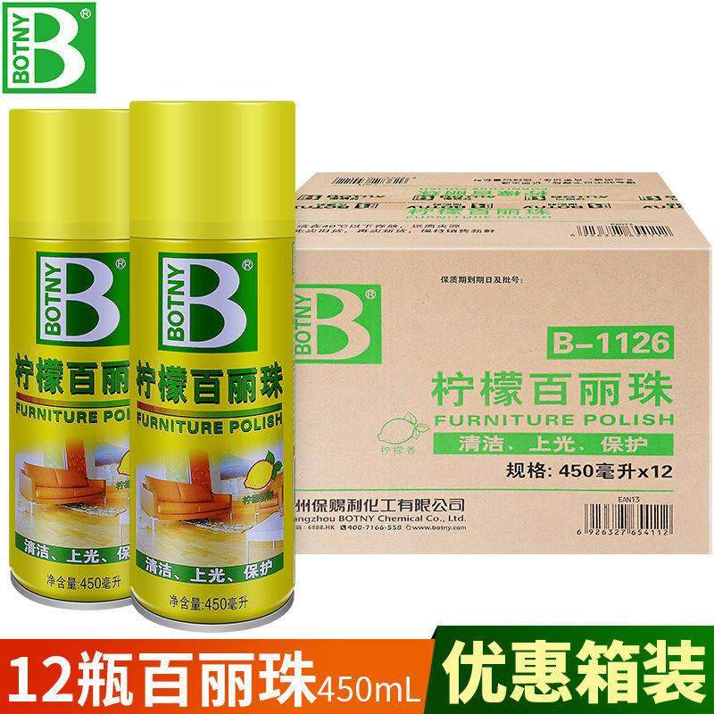 整箱保赐利柠檬百丽珠清洁剂去污真皮革家俱护理喷蜡上光表板蜡
