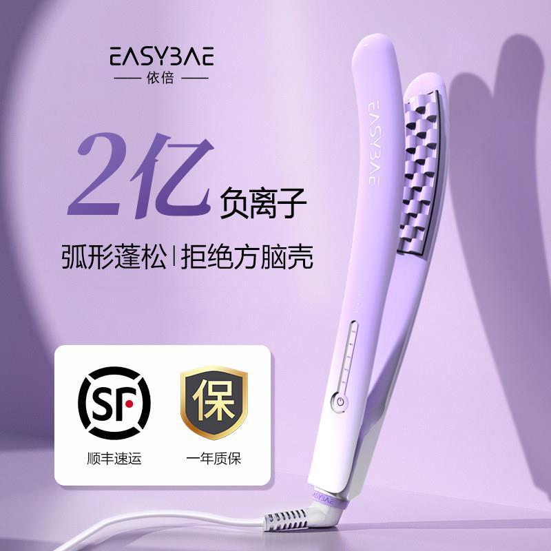 Easybae豌豆荚玉米烫夹板弧形玉米夹板蓬松高颅顶卷发棒玉米须