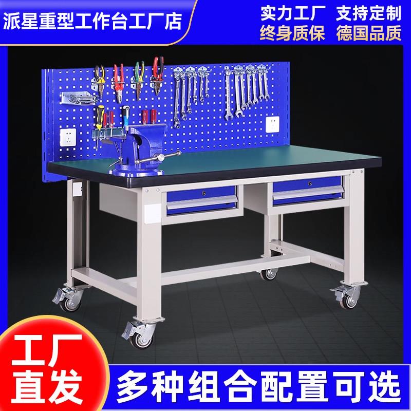 派星重型工作台不锈钢钳工操作台防静电实训维修工作台检验工具桌