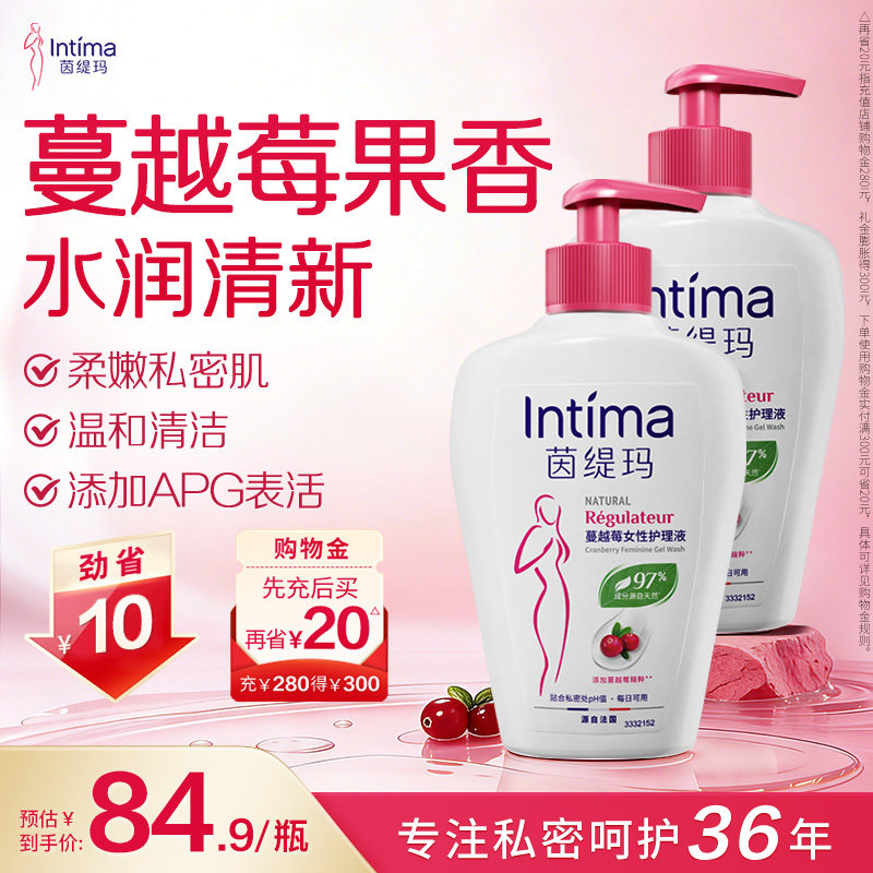 Intima茵缇玛私处洗护液私密护理图片