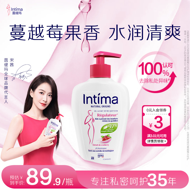 Intima茵缇玛蔓越莓私处洗护液