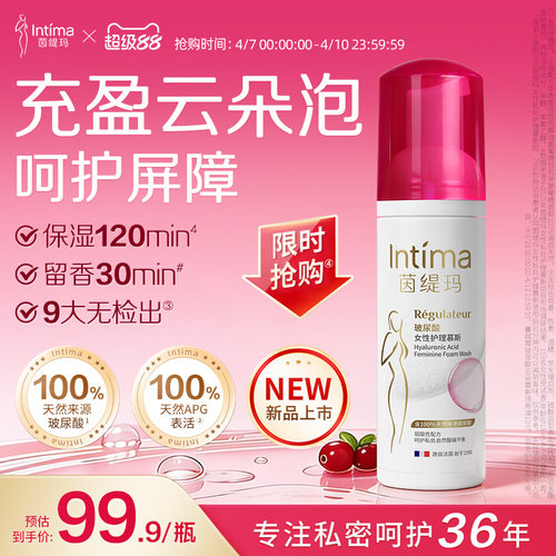 【新品首发】Intima茵缇玛蔓越莓玻尿酸云朵慕斯私处洗护液
