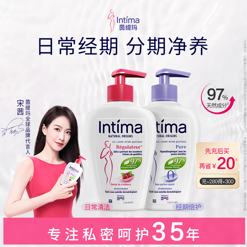 茵緹瑪Pro養護升級私處洗護液