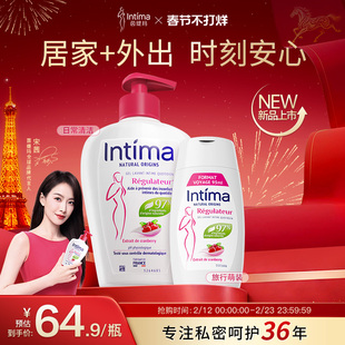 Intima茵缇玛日常蔓越莓私处洗护液护理清洗液女外阴差旅便携女性