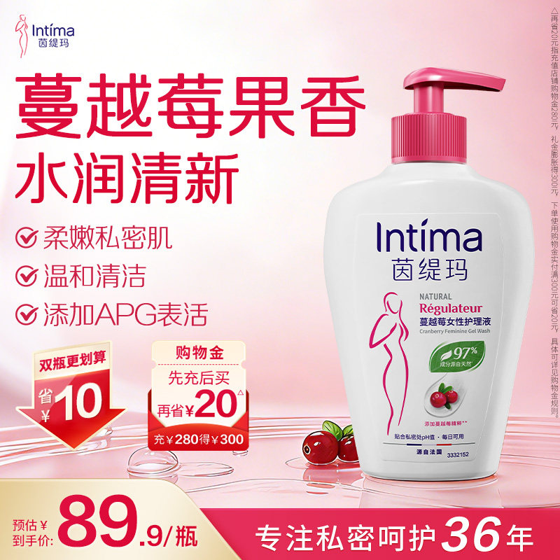 Intima茵缇玛清洁净味私处洗护液图片