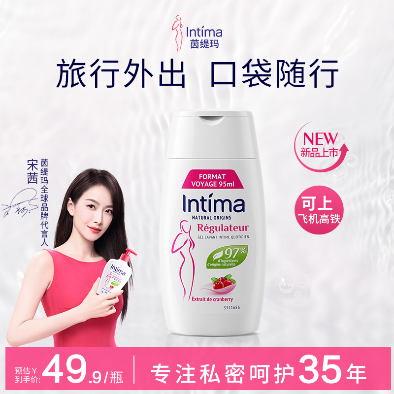 【宋茜推荐】Intima茵缇玛日常蔓越莓私处洗护液护理清洗液女外阴