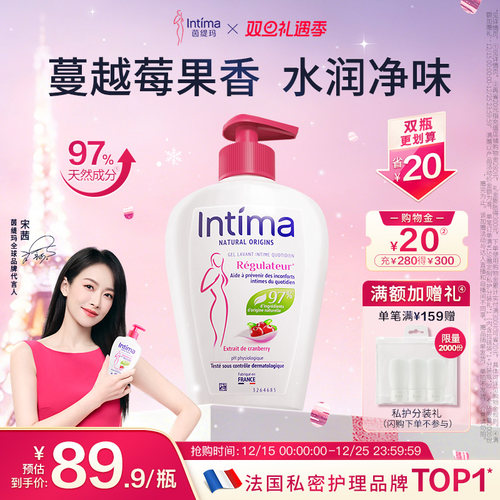 Intima茵缇玛蔓越莓私处洗护液