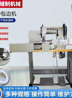 D包边厚料缝纫机软包榻榻米床垫皮具工业缝纫机设备整机