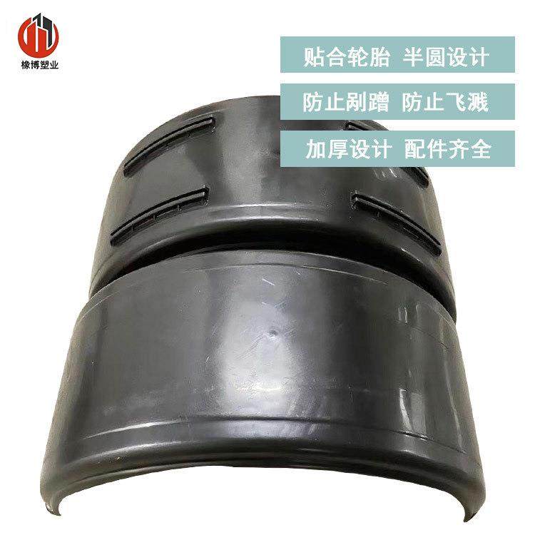 汽车半圆轮胎挡泥瓦挂车PP材料防大货车塑料挡泥罩飞溅挡泥板,汽车零部件/养护/美容/维保,其他,淘宝优惠券,粉丝福利购,淘宝优惠卷