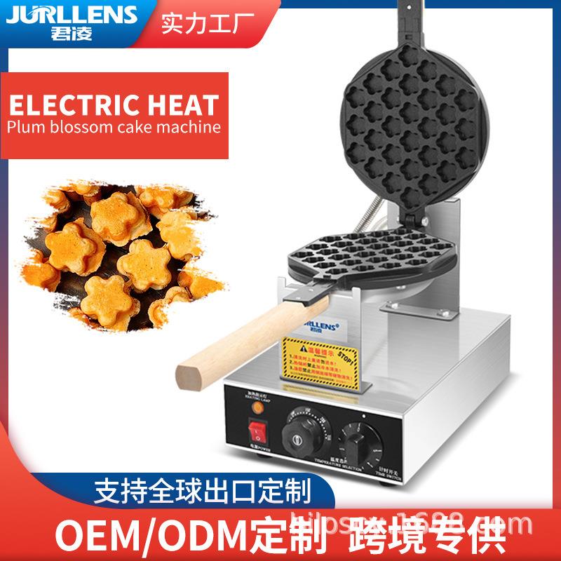 梅花小蛋糕机模具鸡蛋仔机电饼铛炉摆摊创业小吃机器