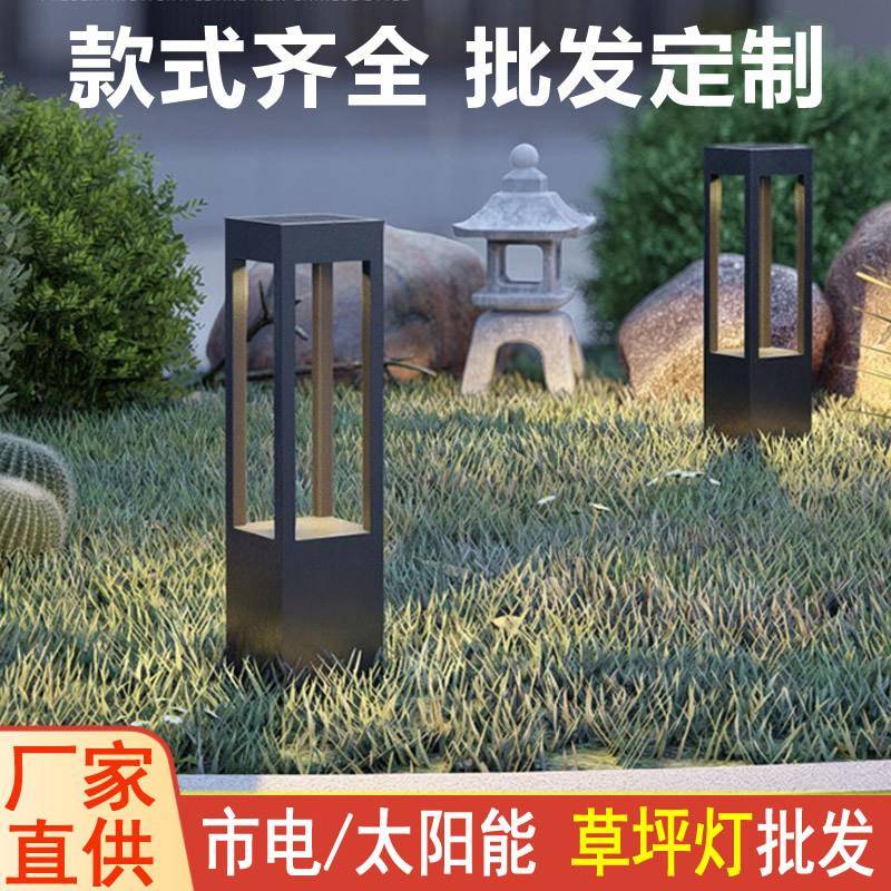 草坪灯户外led市电太阳能庭院灯方形圆形地插别墅复古花园灯