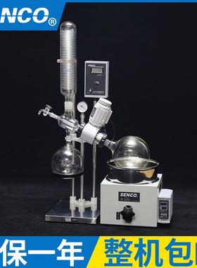 申生科技R308B小型旋转蒸发器实验室3L旋转蒸发仪高气密性