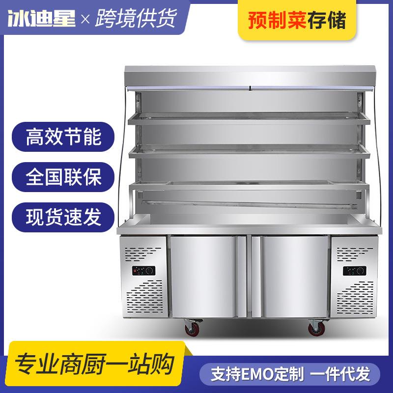 麻辣烫展示柜冷藏保鲜冰柜商用保鲜柜立式冷柜冰箱水果冒菜点菜柜