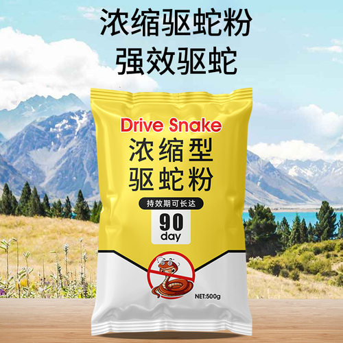 雄黄驱蛇粉强力长效持久防雨水驱蛇丸户外防蛇粉硫磺神器家用庭院