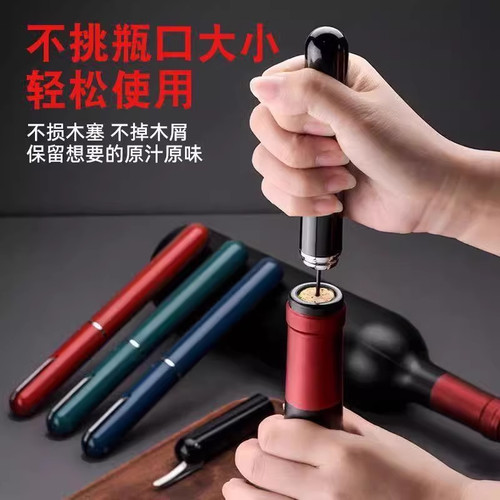 气压式红酒开瓶器笔形便携式葡萄酒起子红酒专用打气压力启瓶器