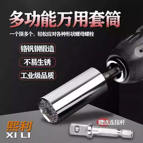 手动套筒扳手套筒带送链接杆