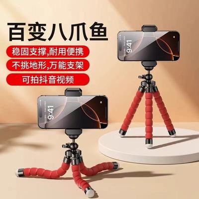 八爪鱼懒人手机支架2025新款多功能蓝牙遥控户外拍摄vlog直播自拍杆神器桌面稳固百变三脚架旅游便携式