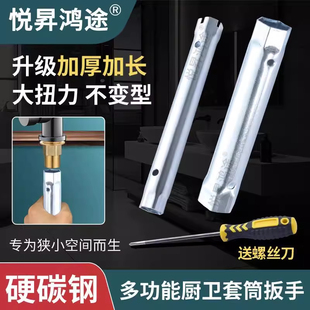 洗手盆面盆菜盆水龙头拆卸工具卫浴安装维修内六角套筒扳手拧螺帽