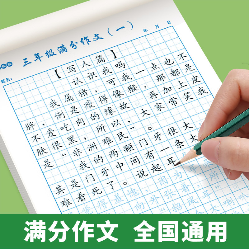 在练字的过程中学好写作