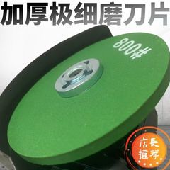 【磨刀砂轮片】磨刀沙轮金刚砂磨刀石磨菜刀加厚磨片细打磨神器