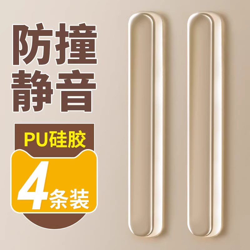 门把手防撞贴硅胶静音垫冰箱门贴门挡条防碰撞神器柜门后颗粒墙贴