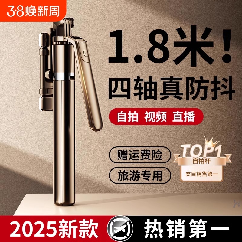 自拍杆2025新款手机三脚架拍照神器360度旋转旅游便携蓝牙遥控自拍手持直播拍摄支架通用落地防抖云台稳定器