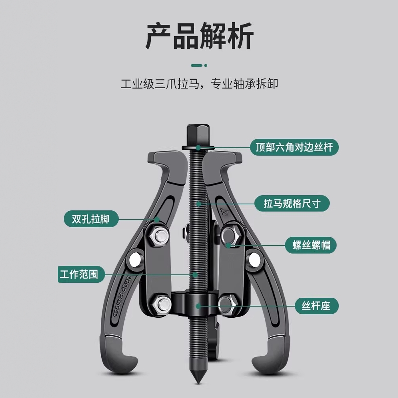 德国精工三爪拉马拆卸工具万能轴承取出器二爪两抓拔轮器拉玛神器