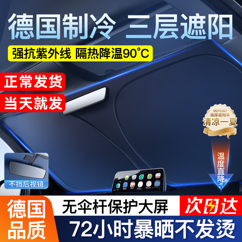 汽车遮阳挡板双层加厚钛银2025新款车内前挡车窗防晒隔热伞罩神器