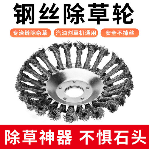 割草机专用钢丝打草刀头防石头园林耐磨电动除草神器通用配件大全