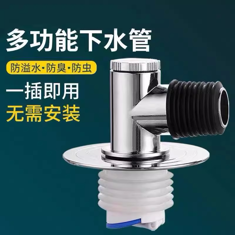 洗衣机下水管地漏三通排水管分水器专用接头卫生间通用防臭防返水