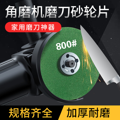 磨刀砂轮片家用厨具打磨加厚金属刀具磨片现货角磨机磨刀金属打磨