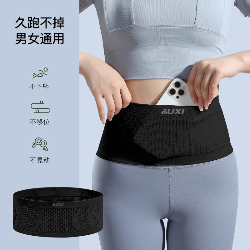 跑步手机袋运动腰包晨跑专用固定放手机神器男女款隐形大容量腰带