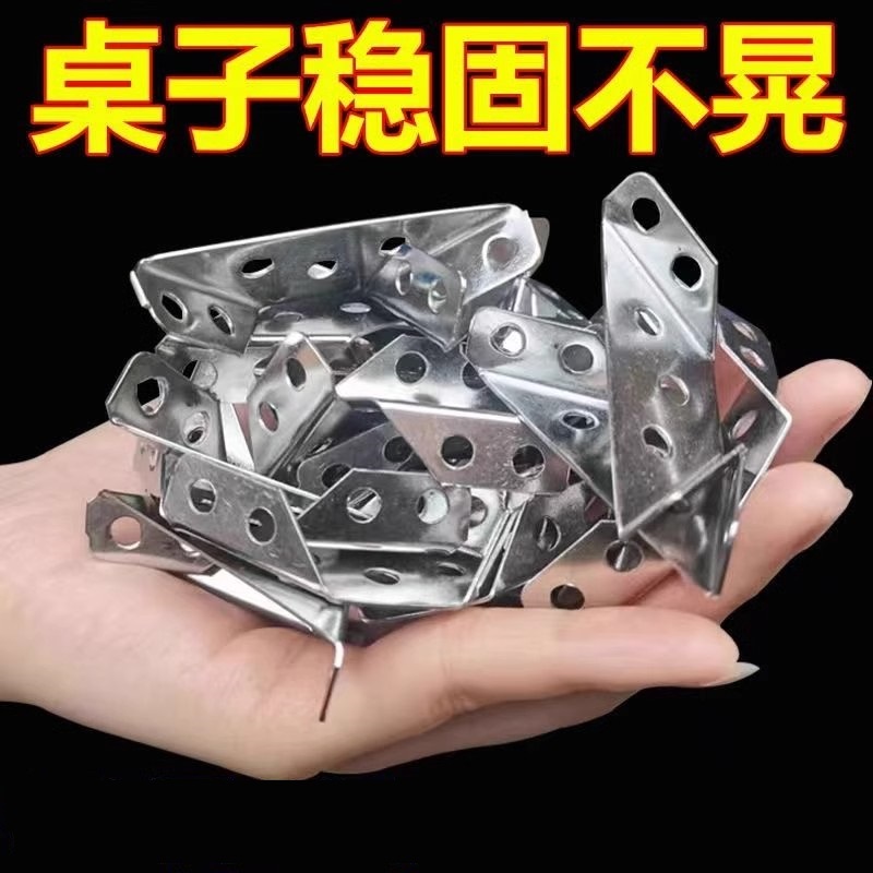 三角不锈钢支架加厚角码多功能固定器橱柜加固90配件直角吊柜