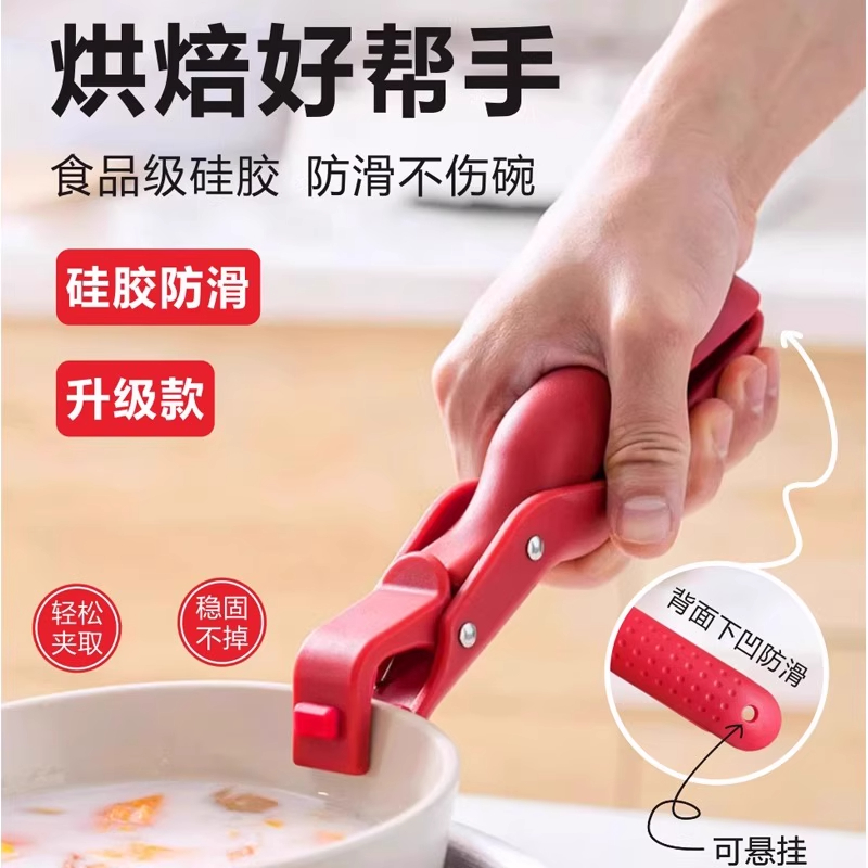 瑞士防烫夹厨房用防烫锅夹取碗夹盘子微波炉硅胶夹菜钳蒸菜锅神器