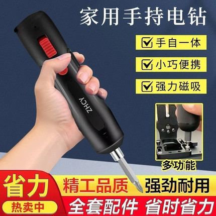 德国黑科技电动螺丝刀玛莎精工品质家用多功能电钻起子批套装工具