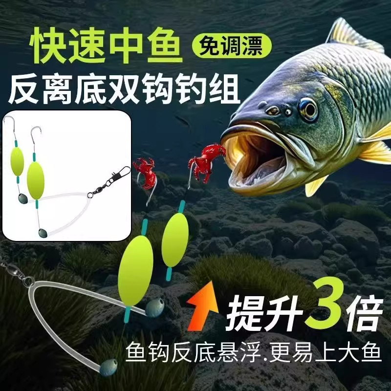 升级反离底双钩成品伊势尼鱼钩反底子线钩欧式浮力钓组跑铅抗走水