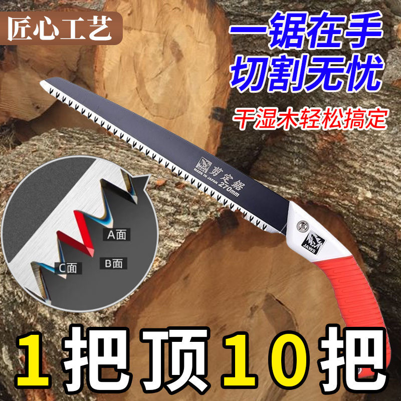 日本进口大白鲨手锯特快高锰钢锯树锯子手锯锋利钢锯木修枝手工锯