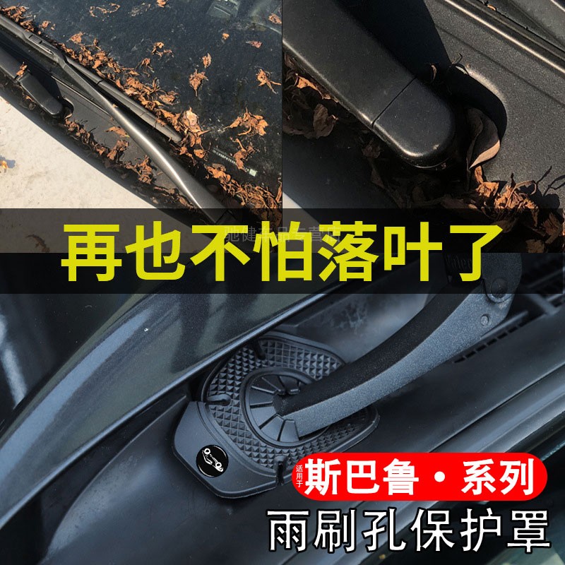 适用斯巴鲁vbrz森林人傲虎