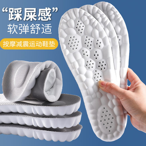 4D云科技pu按摩足弓鞋垫男高弹减震防臭吸汗