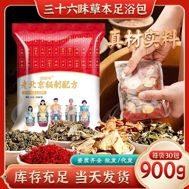 秋冬季泡脚药包艾草艾叶红花生姜花椒中药草本足浴包粉男女士专用,家庭/个人清洁工具,泡脚袋,淘宝优惠券,粉丝福利购,淘宝优惠卷