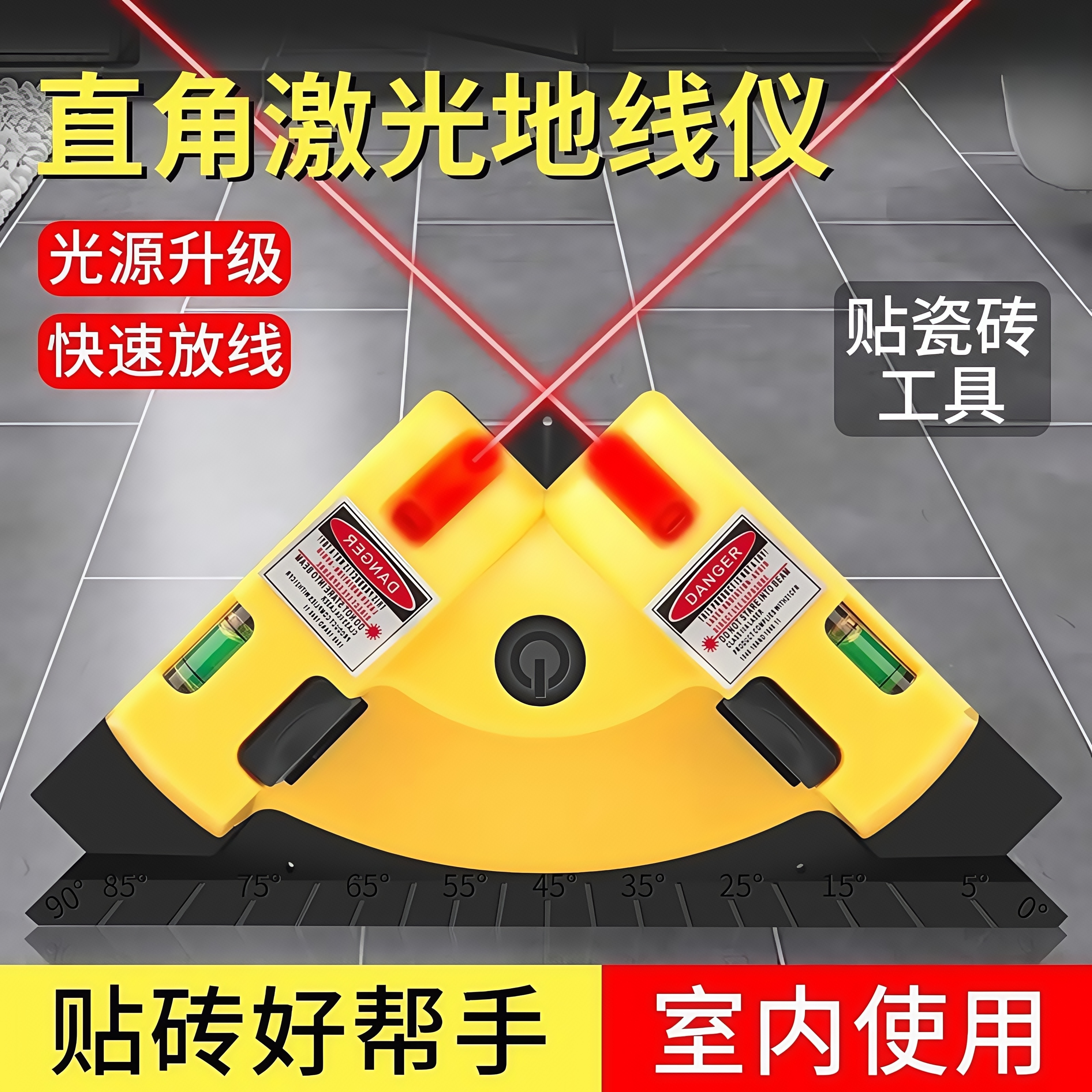 红光直角仪激光红外线水平仪90度角地线仪水平尺强光高精度投线仪