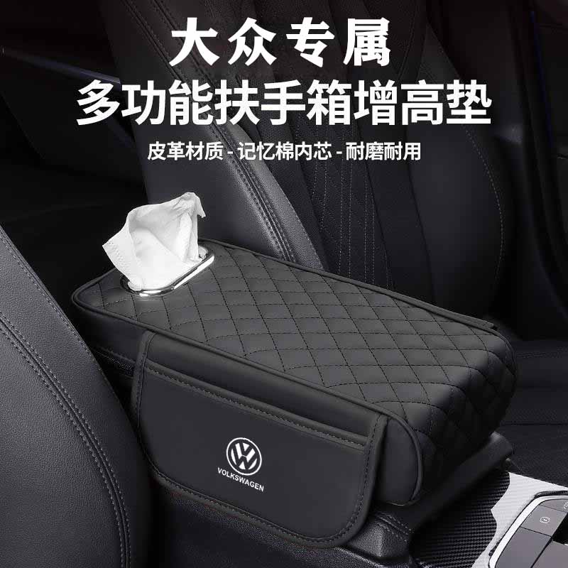 大众途观l速腾探岳朗逸汽车中央扶手箱增高垫多功能真皮车内用品图片
