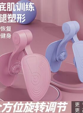 盆底肌训练器瑜伽瘦腿美腿夹腿神器女士内侧减肥部粗腿多锻炼器材