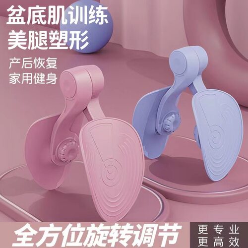 盆底肌训练器瑜伽瘦腿美腿夹腿神器女士内侧