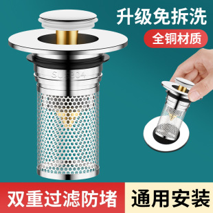 下水器防臭防堵水池脸面盆过滤网 洗手盆漏水塞子弹跳芯通用按压式