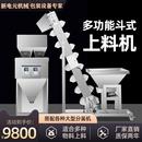 工厂大定量称重灌装 机现货 机茶叶药材五金包装 机颗粒粉末分装