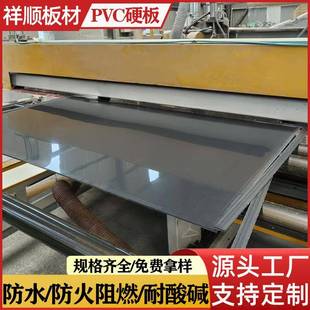 pvc板灰色pvc硬板塑料板防腐板材耐酸碱工程用耐磨pvc硬板