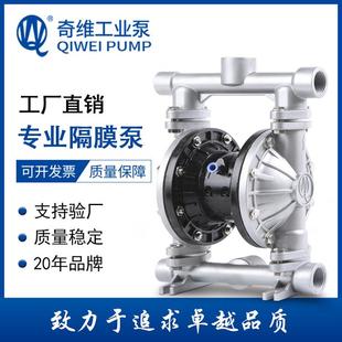 25多用气动隔膜水泵抽油泵耐腐蚀品质保证 奇维泵业厂家直销QBY3