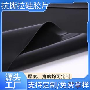 定制黑色透明白色硅胶片卷材高抗撕高拉力不发白磨砂哑光气相硅胶